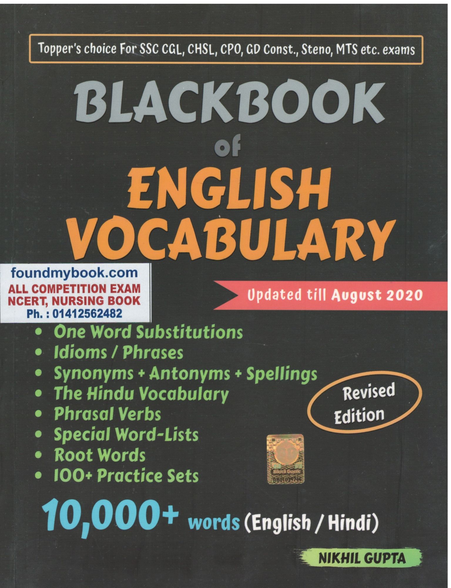 Buy Online BlackBook of English Vocabulary February 2021 by Nikhil