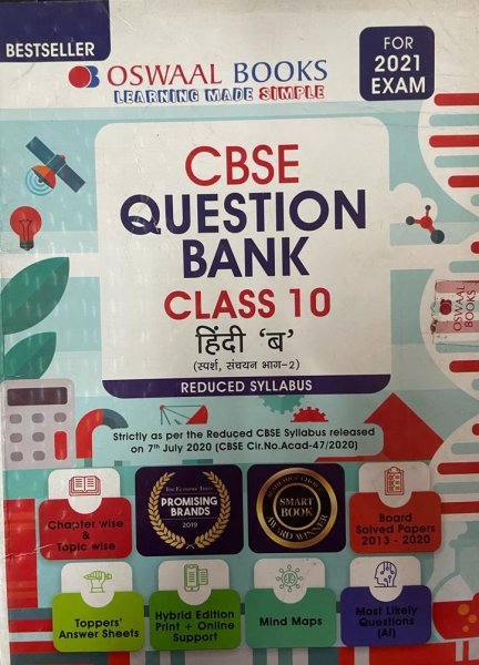 Buy Online Oswaal CBSE Chapterwise & Topicwise Question Bank Class 10 